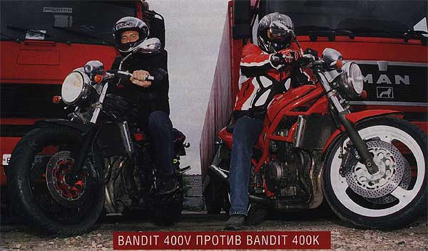 bandit 400v bandit 400k